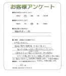 滋賀県大津市 T様