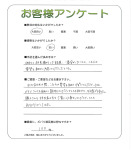 滋賀県守山市 T様