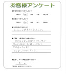 奈良県生駒郡斑鳩町 K様