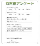 大阪府堺市西区 H様