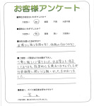京都府木津川市 U様