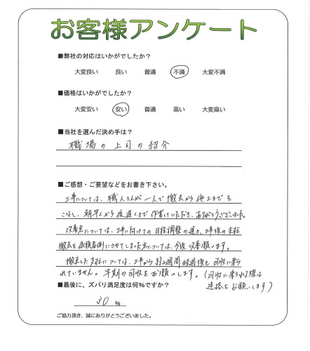 工事の感想を聞かせてください。