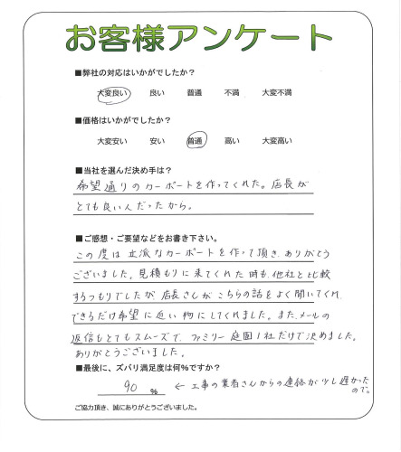 工事の感想を聞かせてください。