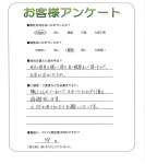 奈良県香芝市 N様