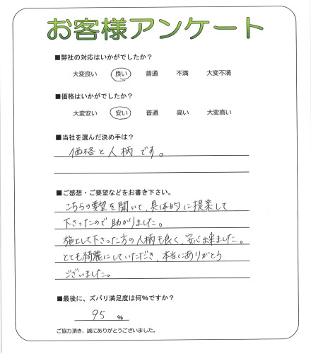 工事の感想を聞かせてください。