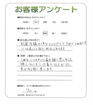 大阪府堺市美原区 M様