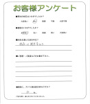 兵庫県西宮市 S様
