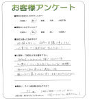 奈良県生駒郡斑鳩町 M様