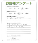 奈良県奈良市 U様