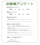 兵庫県西脇市 N様