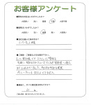 大阪府枚方市 O様
