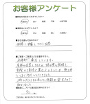 兵庫県小野市 Y様