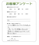奈良県橿原市 O様