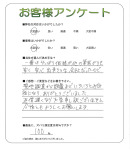 滋賀県東近江市 I様