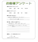 大阪府岸和田市 O様