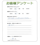 奈良県生駒郡斑鳩町 O様