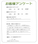 滋賀県東近江市 F様
