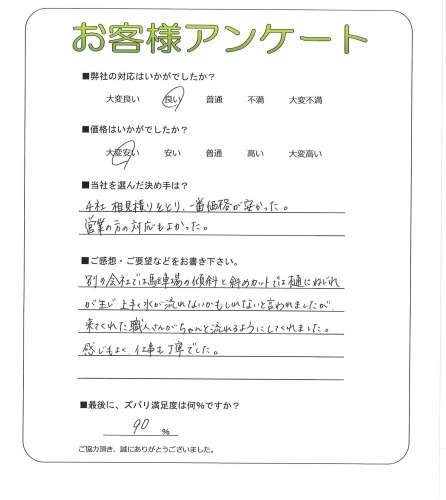 大阪府堺市南区 T様