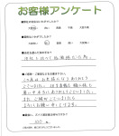 兵庫県神戸市東灘区 T様