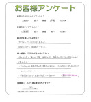 京都府木津川市 A様