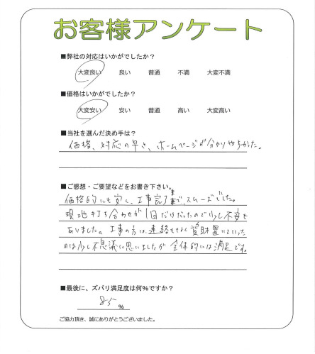 大阪府和泉市 I様