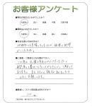 滋賀県大津市 M様