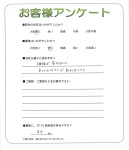 和歌山県紀の川市 B様