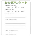 滋賀県草津市 H様