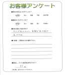 京都府木津川市 H様