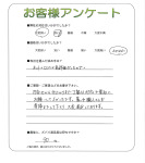 京都府木津川市 S様