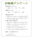 奈良県生駒郡平群町 T様