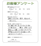 兵庫県神戸市垂水区 N様