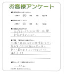 奈良県生駒市 O様