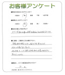 大阪府枚方市 S様