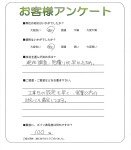 兵庫県加古郡播磨町 S様