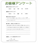 大阪府高槻市 A様