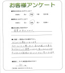大阪府堺市東区 U様