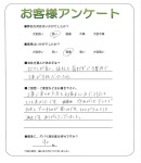 奈良県奈良市 N様
