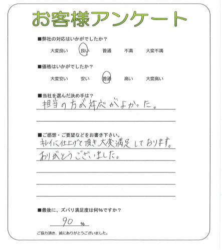 大阪府堺市南区 M様