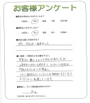 大阪府四條畷市 U様