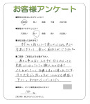 奈良県生駒市 K様