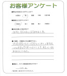 滋賀県守山市 O様