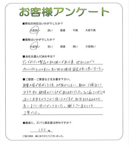 工事の感想を聞かせてください。