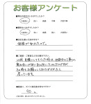 兵庫県加古川市 Y様