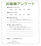 滋賀県守山市 T様