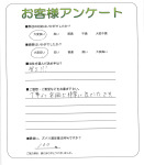 兵庫県西脇市 N様
