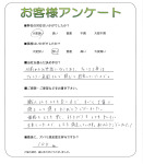 滋賀県近江八幡市 M様