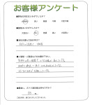 大阪府守口市 Y様