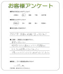 大阪府寝屋川市 N様