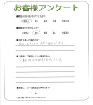 和歌山県和歌山市 M様